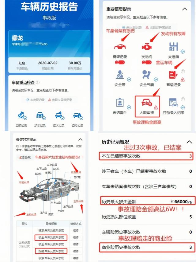 车辆4S店维保记录在哪里查询？