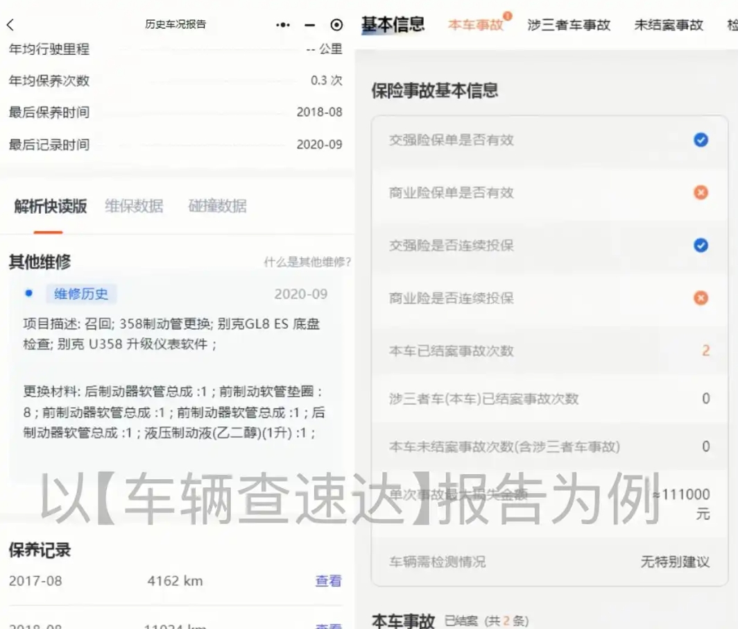 车辆4S店维修保养记录怎么查询？