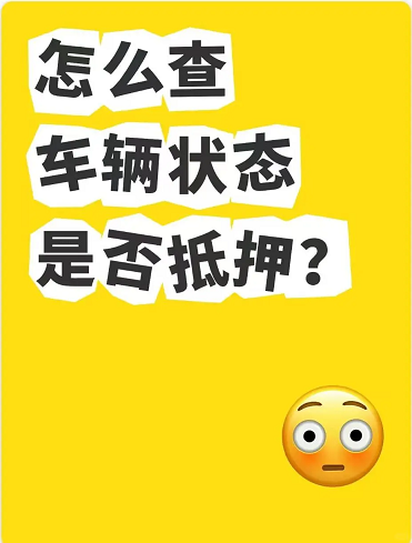 车辆4S店维保记录怎么查询？