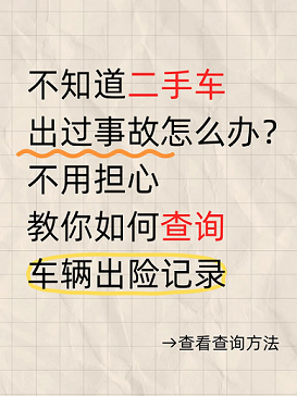 车辆4S店维修保养记录怎么查询？