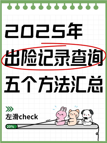 车辆4S店维保记录怎么查询？