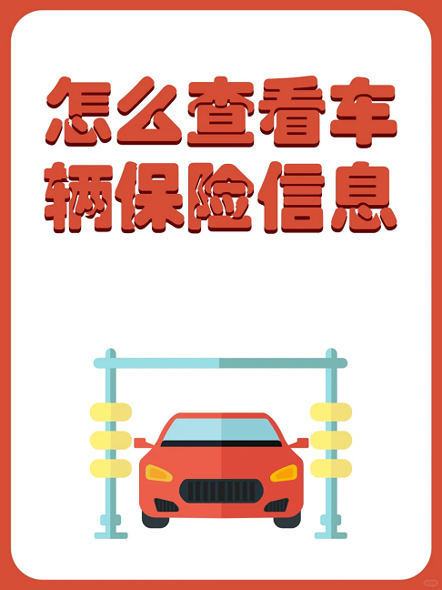 车辆4S店维保记录怎么查询？