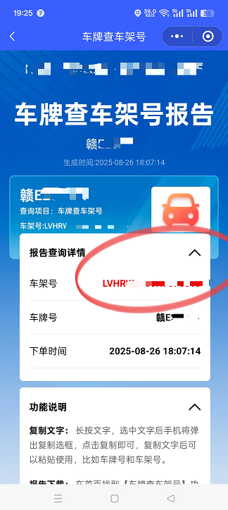 车辆4S店维保记录怎么查询？