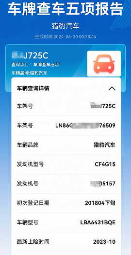 车辆4S店维修保养记录怎么查询？