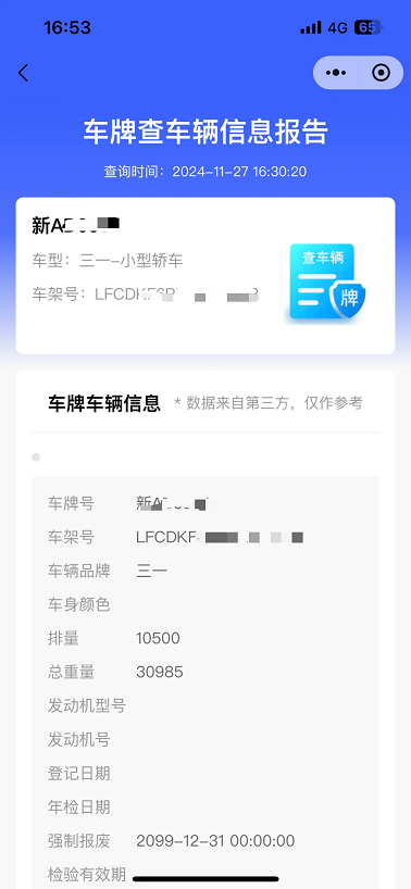车辆4S店维保记录怎么查询？查询方法大揭秘！