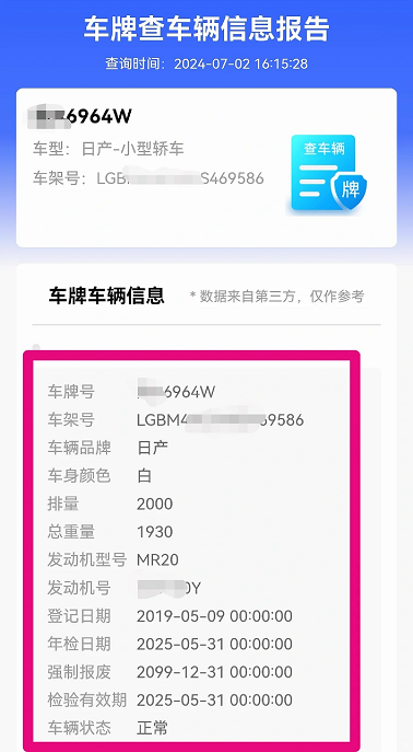 车辆4S店维修保养记录怎么查询？