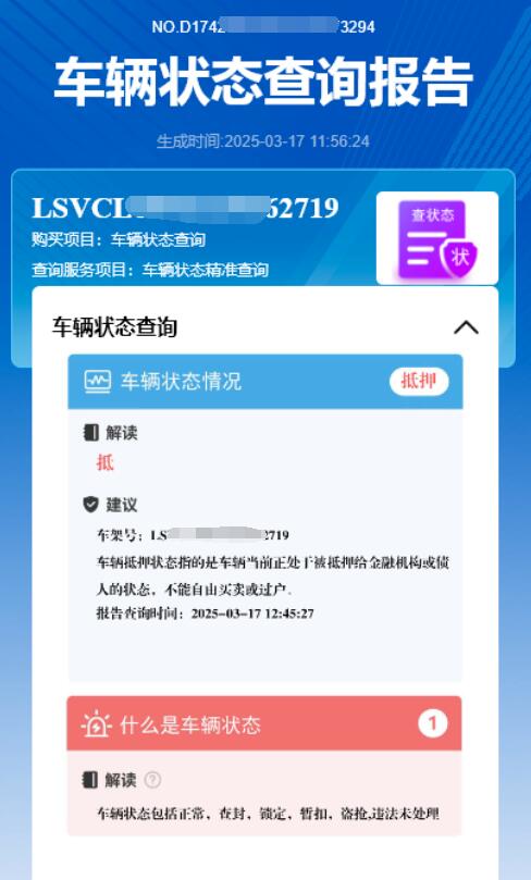 车辆4S店维修保养记录怎么查询？