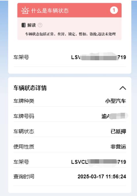 车辆4S店维修保养记录怎么查询？
