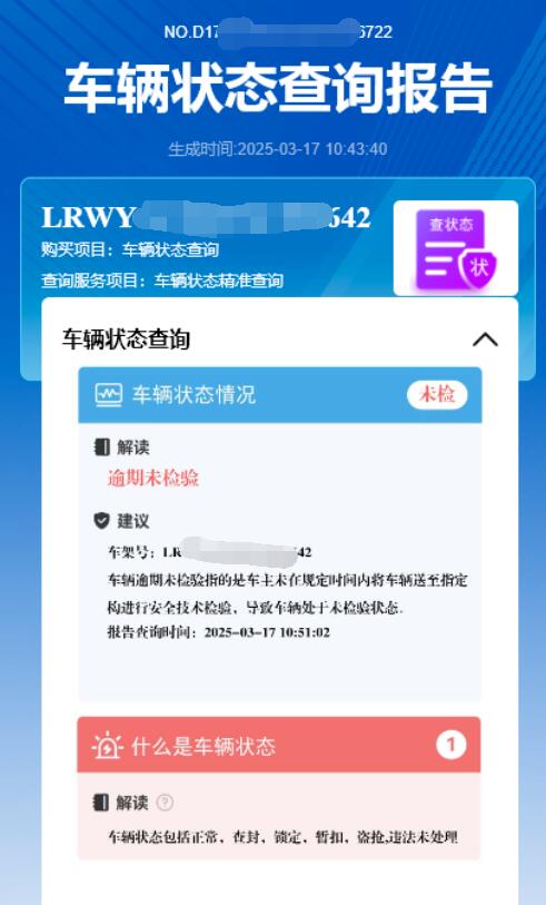 车辆4S店维修保养记录怎么查询？