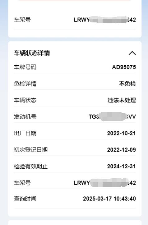 车辆4S店维保记录怎么查询？