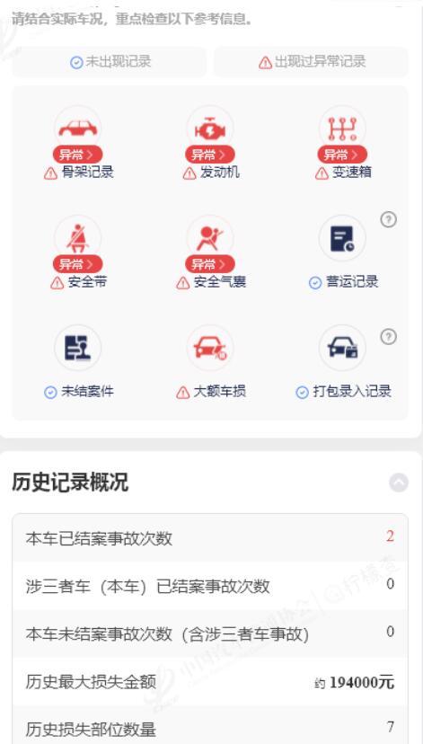 车辆4S店维修保养记录怎么查询？